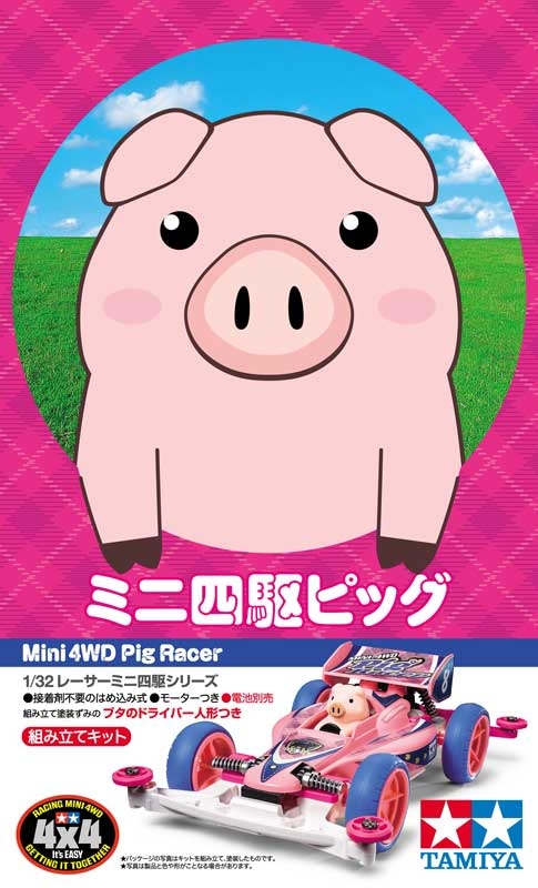 Tamiya Mini4wd Pig Racer Super 2 Chassis - Item 18089