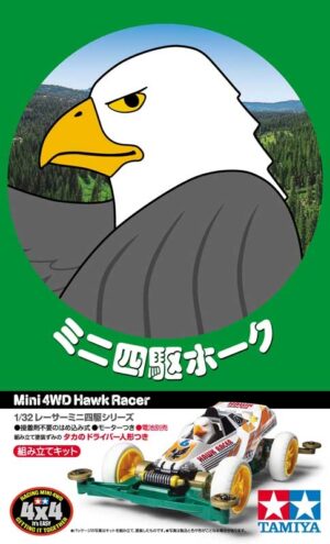Tamiya Mini 4wd Hawk Racer Super 2 Chassis - Item 18087