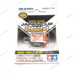 Tamiya Torque Tuned 2 Motor Japan Cup 2024 - Item 95171