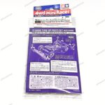 Tamiya Basic Tune Up Parts FMA Chassis - Item 15514