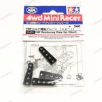 Tamiya FRP Reinforcing Plate Set Short - item 15431