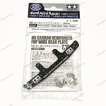 Tamiya HG Carbon Wide Rear Stay 3mm - Item 95257