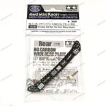 Tamiya HG Carbon Wide Rear Plate 2mm Sliding Dampers - 15549